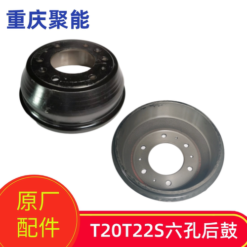 金杯小货车T20S/T22S后刹车鼓