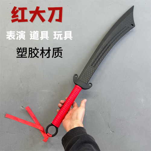 破锋八刀29红军刀大刀抗日大刀八路军影视表演道具儿童玩具刀塑胶