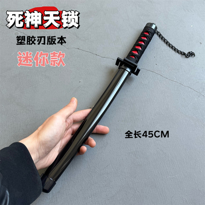 短款死神动漫刀剑天锁斩月黑崎一护武藏剑斩魂刀cos道具儿童款