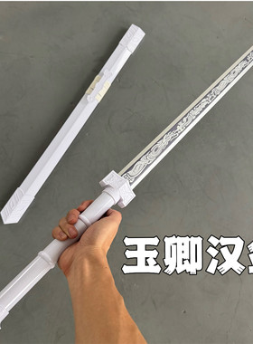 帅气的剑刀剑玩具武侠道具剑舞剑武术习武白色古风佩剑木质