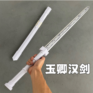 帅气的剑刀剑玩具武侠道具剑舞剑武术习武白色古风佩剑木质