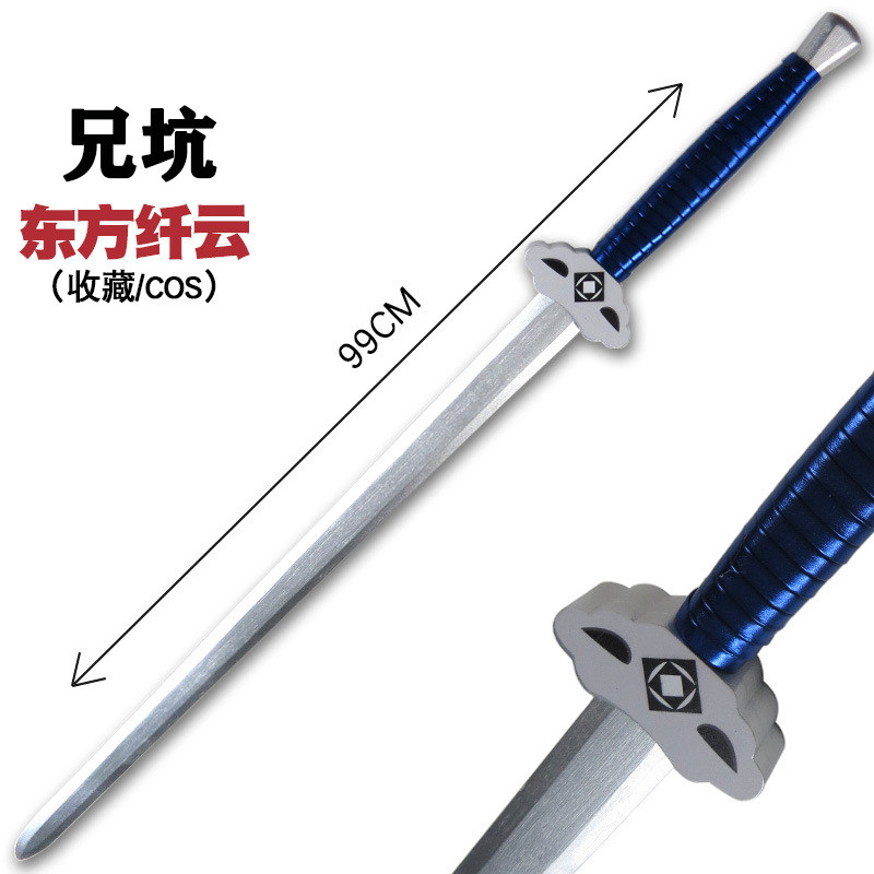 我家大师兄脑子有坑剑COS道具东方纤云兄坑武器动漫漫展木剑图片