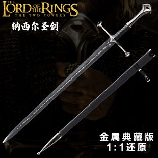 魔戒指环王剑阿拉贡剑经文版纳西尔圣剑精灵剑金属cos武器未开刃