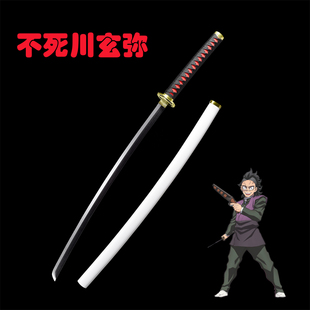 鬼灭之刃 不死川玄弥 风柱日轮刀cos动漫武器金属道具未开刃