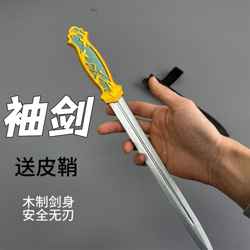 少年白马醉春风木制剑袖剑玥瑶剑短剑小剑cos道具儿童玩具