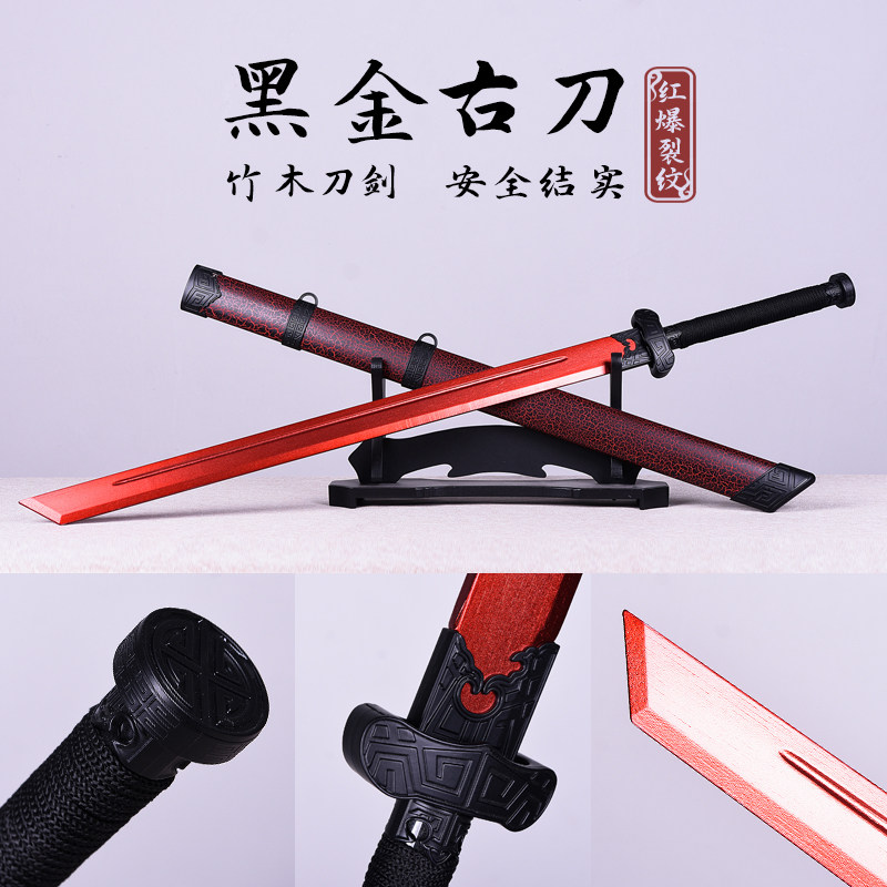 盗墓笔记张起灵同款黑金古刀唐横刀木刀带鞘古装武术刀道具竹刀剑图片