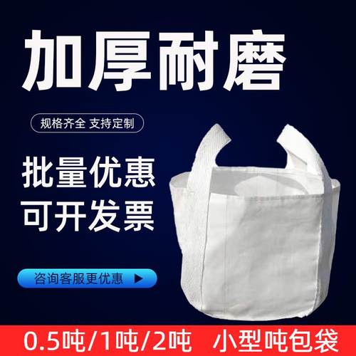 双层吨包袋3吨内衬吨袋加厚耐磨