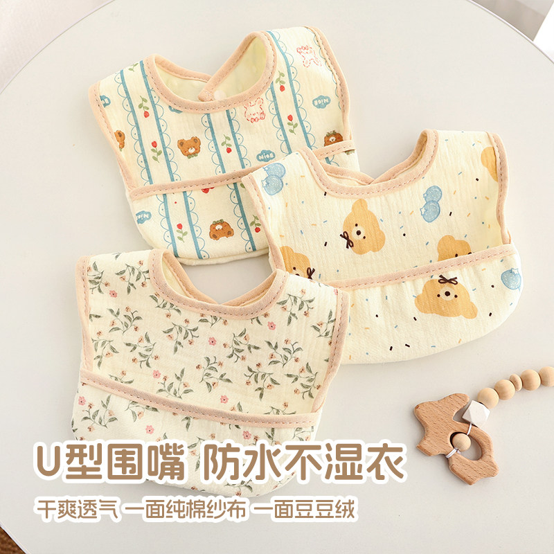 3条装宝宝U型围嘴纯棉防水柔软婴儿口水巾防吐奶食饭豆豆TPU围兜,婴童用品,其它婴童用品,淘宝优惠券,粉丝福利购,淘宝优惠卷