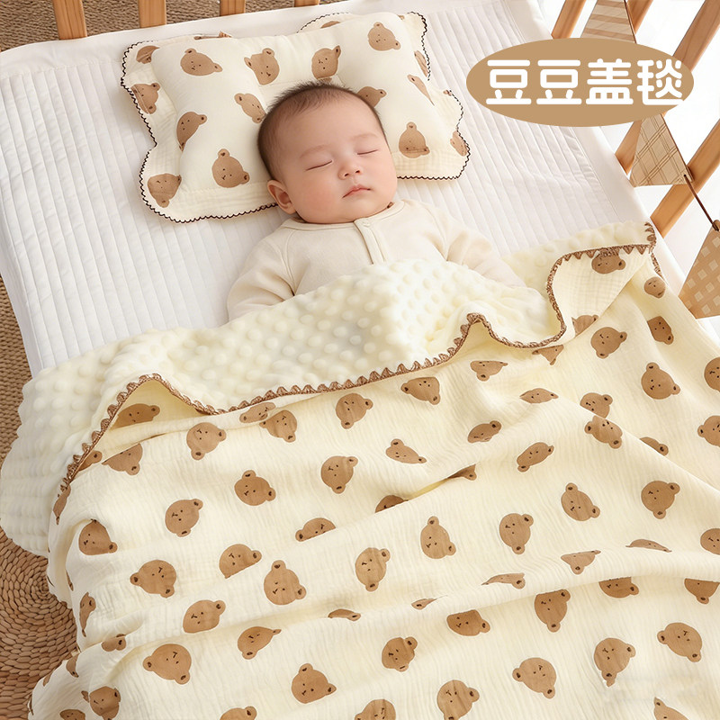 婴儿豆豆盖毯儿童宝宝纯棉纱布被a类空调被春秋毛毯薄幼儿园午睡