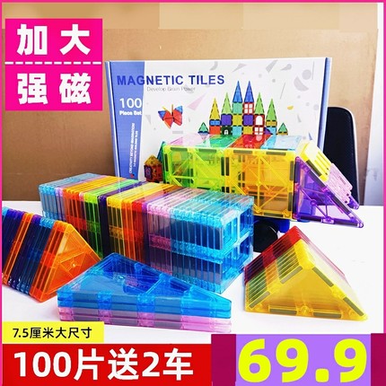 彩窗磁力片积木纯磁力片儿童益智吸铁石玩具滑道管道积木拼装玩具