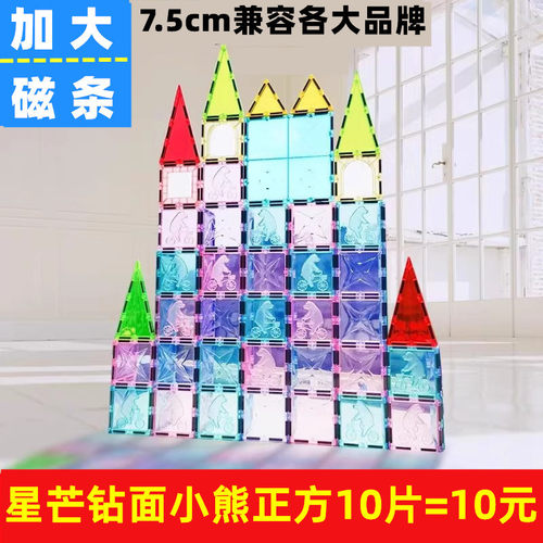 钻面彩窗磁力片新品底价