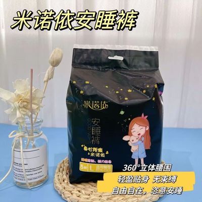 正品米诺依安睡裤新品大姨妈裤防漏单包整箱透气安心超薄夜用舒适