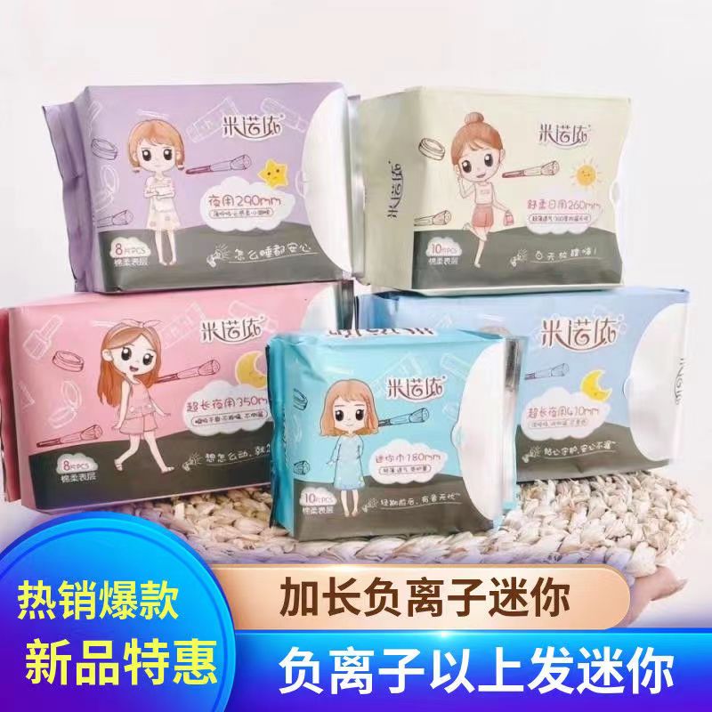 米诺依干爽薄款夜用有护翼卫生巾