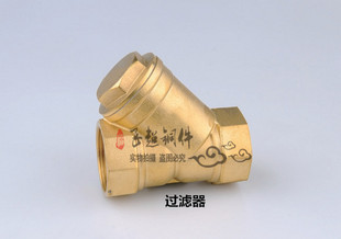 增压水泵中央空调管道阀门4 加厚优质Y型黄铜过滤器 6分DN152025