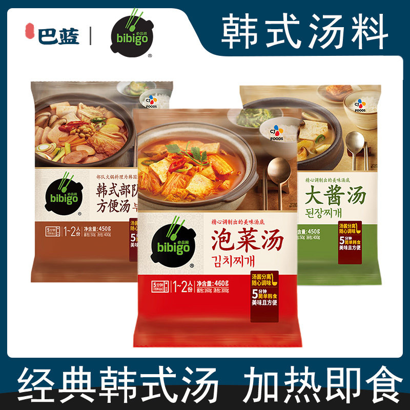 必品阁经典韩式部队火锅加热即食泡菜汤大酱汤料包方便水煮小砂锅,粮油调味/速食/干货/烘焙,速食汤,淘宝优惠券,粉丝福利购,淘宝优惠卷