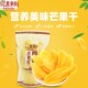 芒果干自封袋盒装 散装 休闲小吃零食芒果干下单现装 果栗园