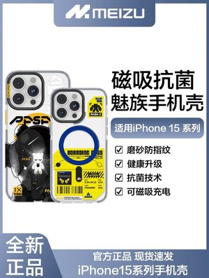 iPhone15ProMax妙磁吸抗