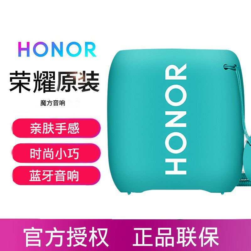 荣耀魔方音箱mini蓝牙音响无线家用便携式户外低音炮立体声大音量使用感如何?
