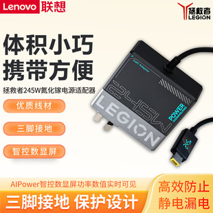 联想原装拯救者C245W氮化镓Slim方口充电器笔记本戴尔外星人拯救者电源适配器华硕笔记本充电器