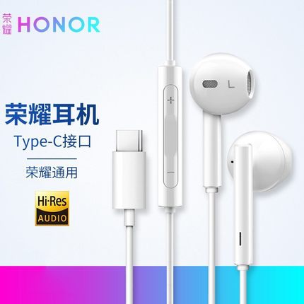 荣耀原装Type-c耳机AM33R有线P20pro/mate10RS/V10手机nova6线控