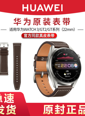 华为原装手表表带watch4/3/GT/GT 4 5 Pro FIT2真皮运动氟橡胶表带时尚款活力版保时捷替换带钢表链配件正品