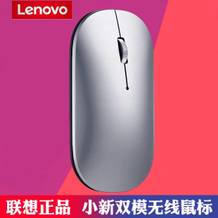 无线蓝牙家用笔记本办公商务 正品 Lenovo 联想小新Air双模鼠标原装