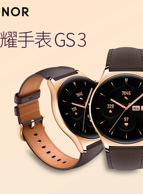 HONOR/荣耀手表GS3智能运动手表蓝牙通话多功能男款心率移动支付防水精准定位强劲续航官方旗舰正品
