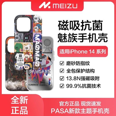 适用iPhone14Plus妙磁