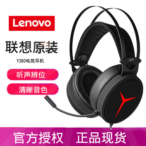 联想X370USB7.1声道RGB游戏耳机