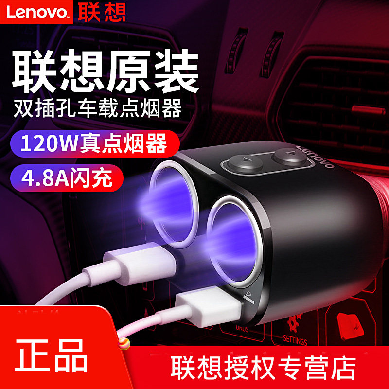 联想HC32车载充电器一拖二多功能双usb快充点烟器车充通用QC3.0