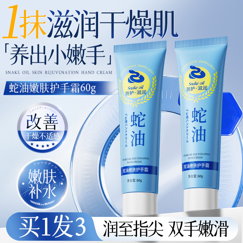 金妮雅蛇油膏护手霜手足防干裂滋润护手霜后脚跟润肤皲裂膏保湿