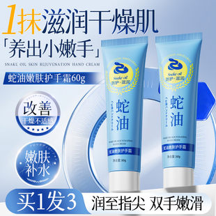 金妮雅蛇油膏护手霜手足防干裂滋润护手霜后脚跟润肤皲裂膏保湿