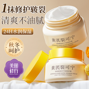 宫佩黄芪裂可宁凡士林护手霜防止手足脚后跟干裂非正品开裂防裂膏