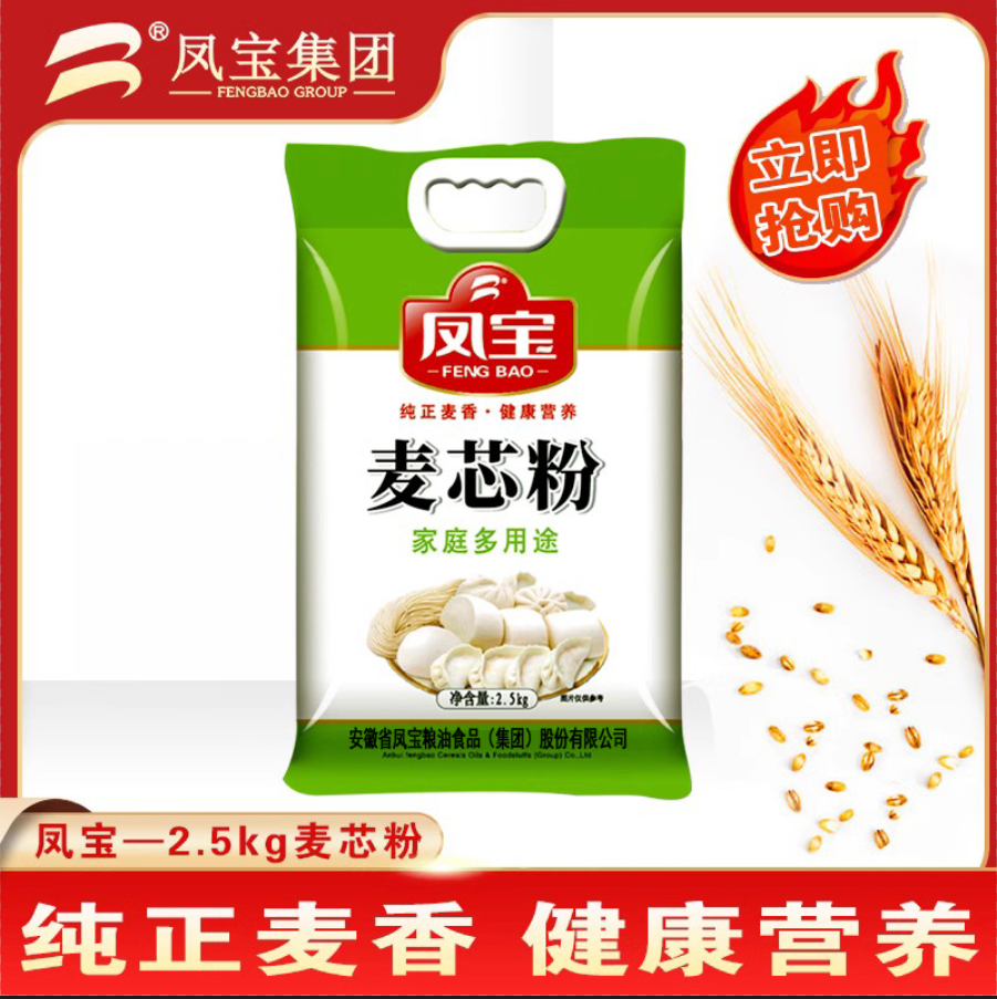 凤宝小麦粉2.5KG/5KG中筋粉适用于饺子馒头包子面条家用面粉包邮