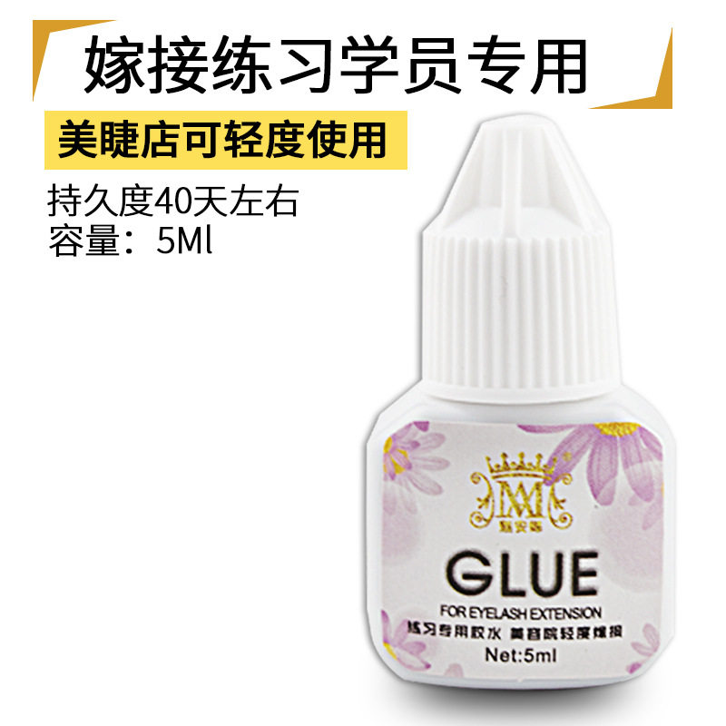 种植假睫毛练习胶水 低味有刺激 嫁接睫毛练习睫毛胶水速干学员