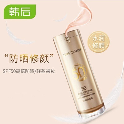 韩后裸妆修颜霜遮瑕隔离防晒二合一亮肤bb霜女美白防水持久不脱妆