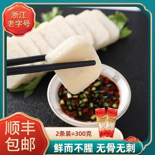 黄渔国鱼饼温州特产浙江老字号正宗纯手工鮸鱼饼加热即食鮸鱼糕