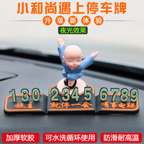 Temporary parking plate, mobile phone number plate, creativity in the car, lovely 3D stereo, license plate, car accessories decoration
