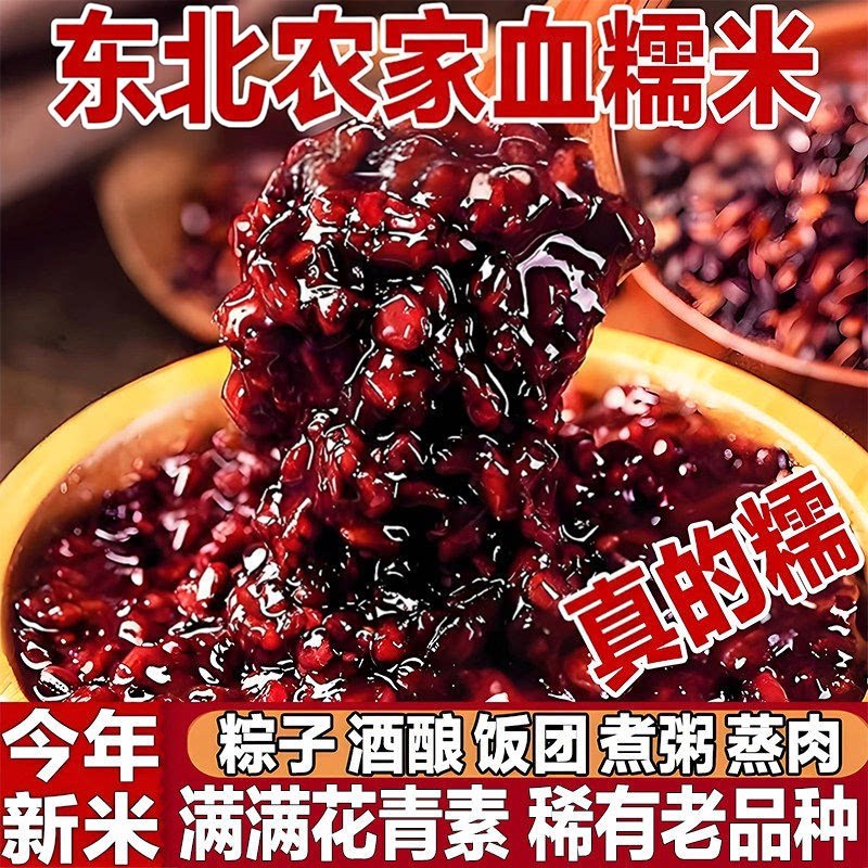 正宗东北血糯米无染色血糯米饭团奶茶包粽子粥米饭杂粮粗粮