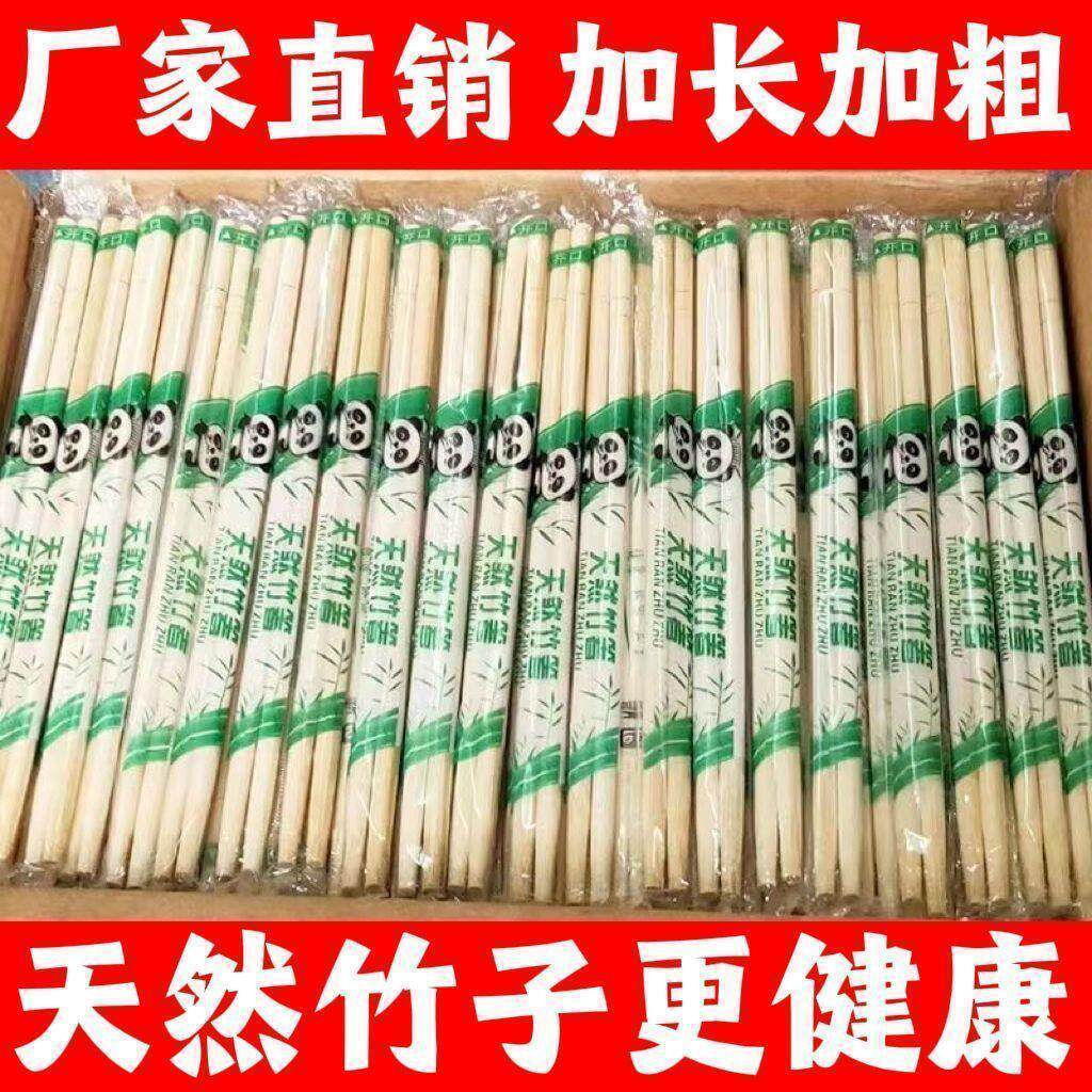 一次性筷子饭店外卖专用便宜碗筷卫生快餐方便打包圆竹筷商家餐具