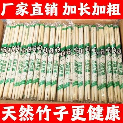 一次性圆竹筷外卖打包卫生实惠