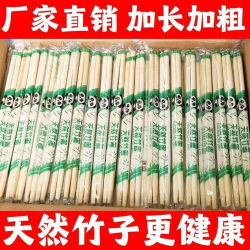 一次性圆竹筷外卖打包卫生实惠