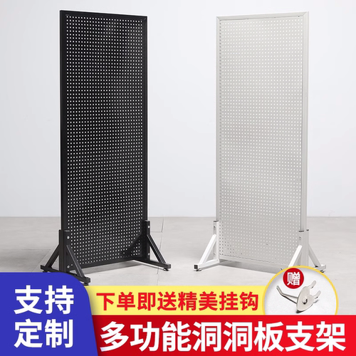洞洞板落地金属置物架