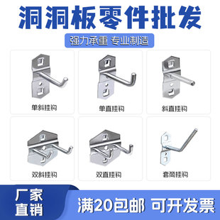 方孔洞洞板置物架挂板汽修工具扳手挂钩五金工具多功能展示架挂板