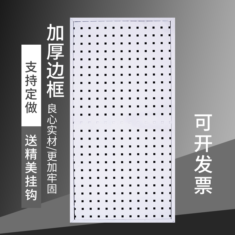 金属洞洞板置物架方孔多功能不锈钢五金工具挂板厨房墙壁收纳定制 商业/办公家具 五金货架/工具货架 原图主图