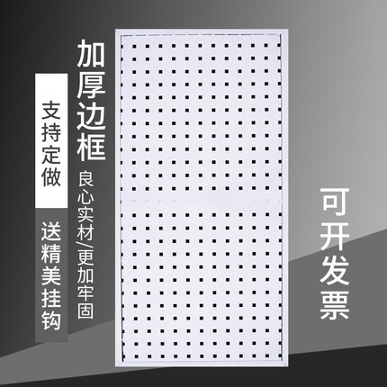 金属洞洞板置物架方孔多功能不锈钢五金工具挂板厨房墙壁收纳定制