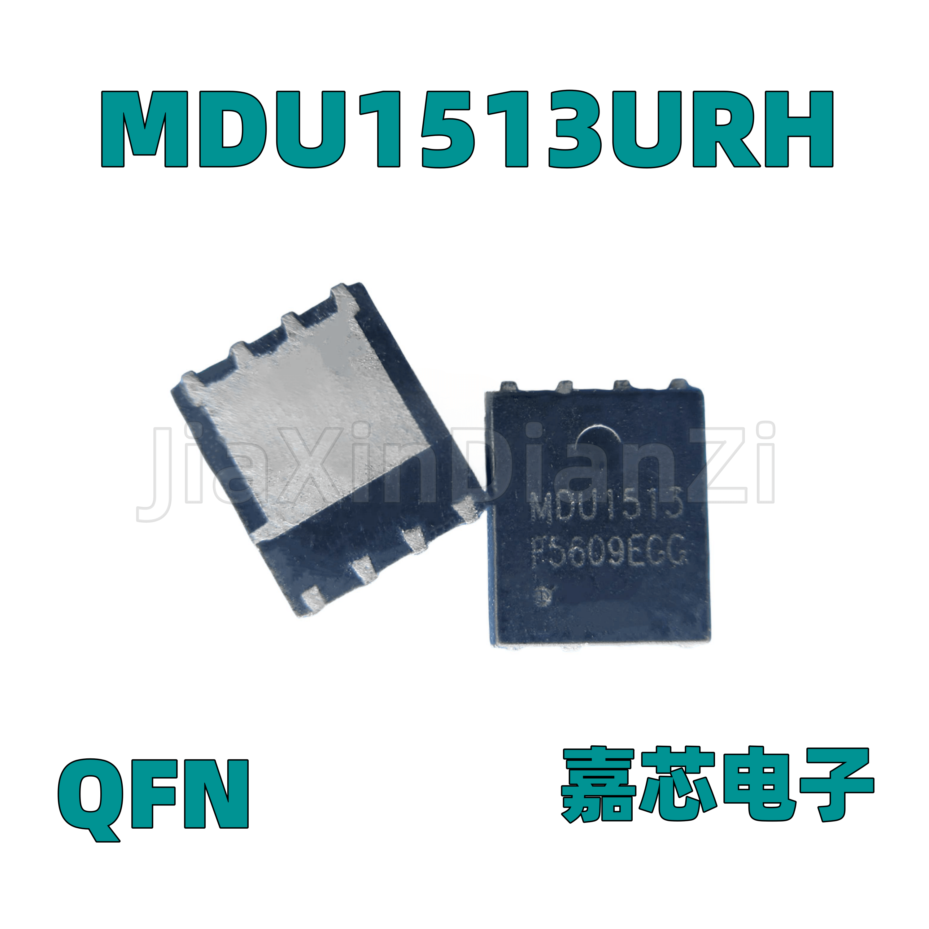 MDU1513URH MDU1513U MOU1513 QFN8全新原装一个起拍