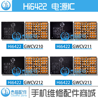 HI6422 GWCV212 GWCV213 210 GWCV211 GWCV32121 GWCV32122电源ic