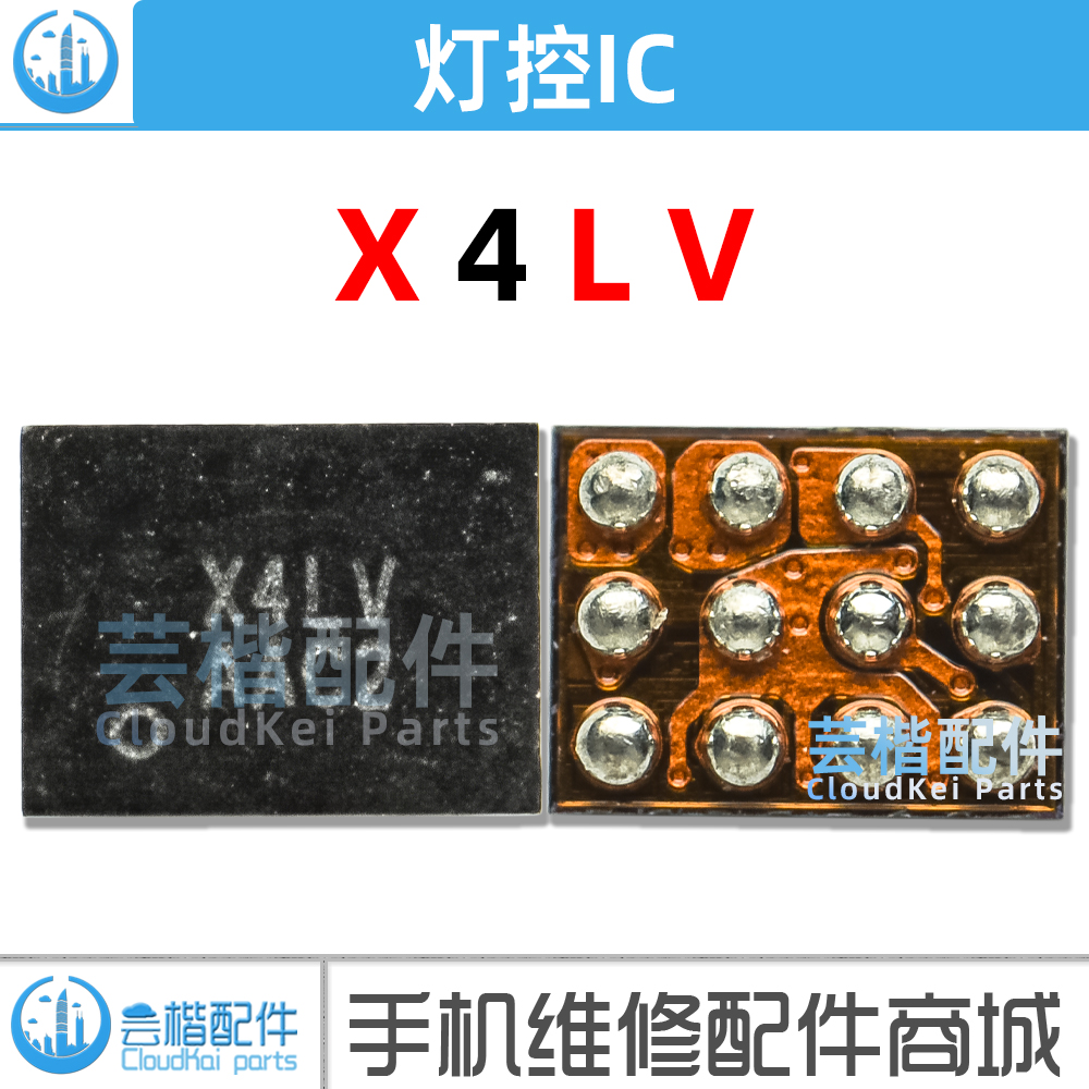 适用荣耀Play5灯控IC X4LV SM5109显示IC二极体升压线圈K318音频