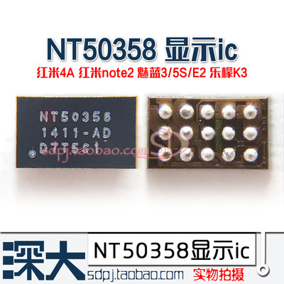 红米4A魅蓝note2显示ic NT50358A 华为Y97灯控 3644/3644TT 12脚